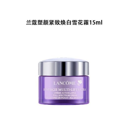2瓶  兰蔻雪花霜15ml  A-6157 商品图0