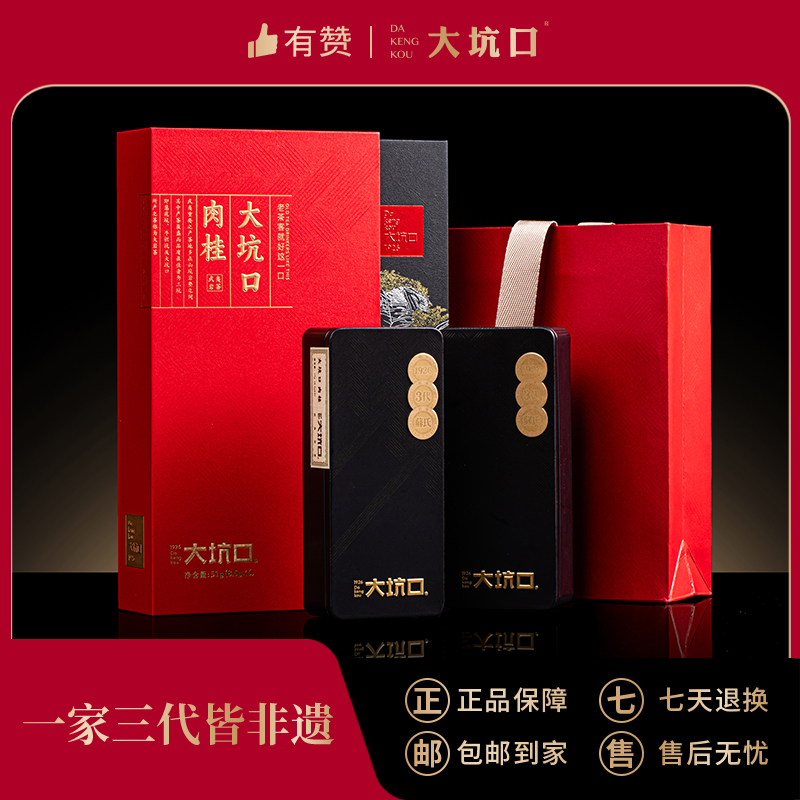 【大坑口茶业】  大坑口肉桂 51g