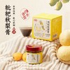 燕之坊枇杷秋梨膏220g 古法熬制泡水婴幼儿儿童孕妇无添加雪梨膏 商品缩略图0