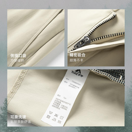 Taketop速干防皱运动休闲裤透气 TAR253M041/TAR253W042 商品图4