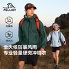 伯希和户外硬壳冲锋衣新款TORAYDELFY专业超轻量20D防水登山外套 商品缩略图0