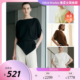 PALUOPO/PL柔滑细腻一字领质感纯色气质优雅桑蚕丝短袖T恤ES23809Z-A