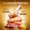 【全蛋奶霜第三代烘焙猫粮】 宽福  0肉粉0谷物0诱食剂 72%鲜肉  90%动物原料低温鲜肉烘焙 商品缩略图1