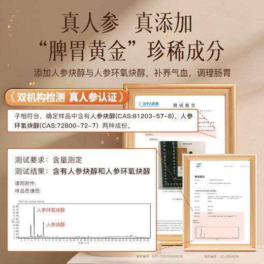 科爱元素揉腹仪打卡奖励-参姜厚朴精华油（限购一件） 商品图6