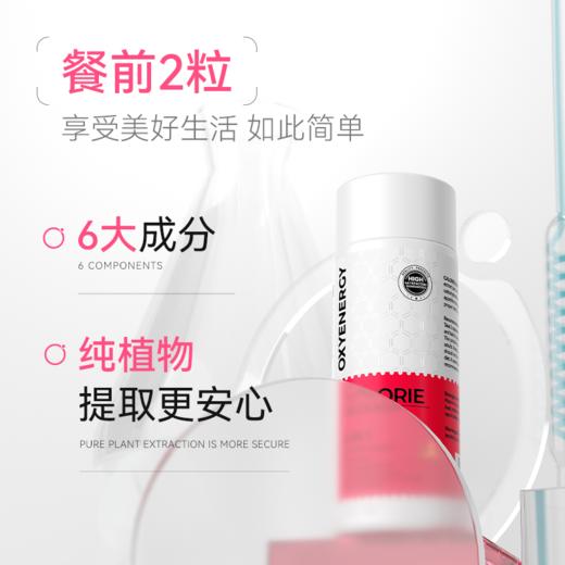 【2.0Pro三部曲】OXYENERGY 氧气能量 6合1植萃胶囊30粒/瓶 商品图4