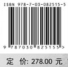 南粤古驿道理论研究.第三卷 自然·生态·物种 9787030825155 商品缩略图4