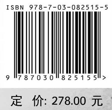 南粤古驿道理论研究.第三卷 自然·生态·物种 9787030825155 商品图4