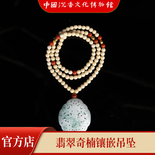 野生奇楠翡翠镶嵌吊坠(牙) 商品图1