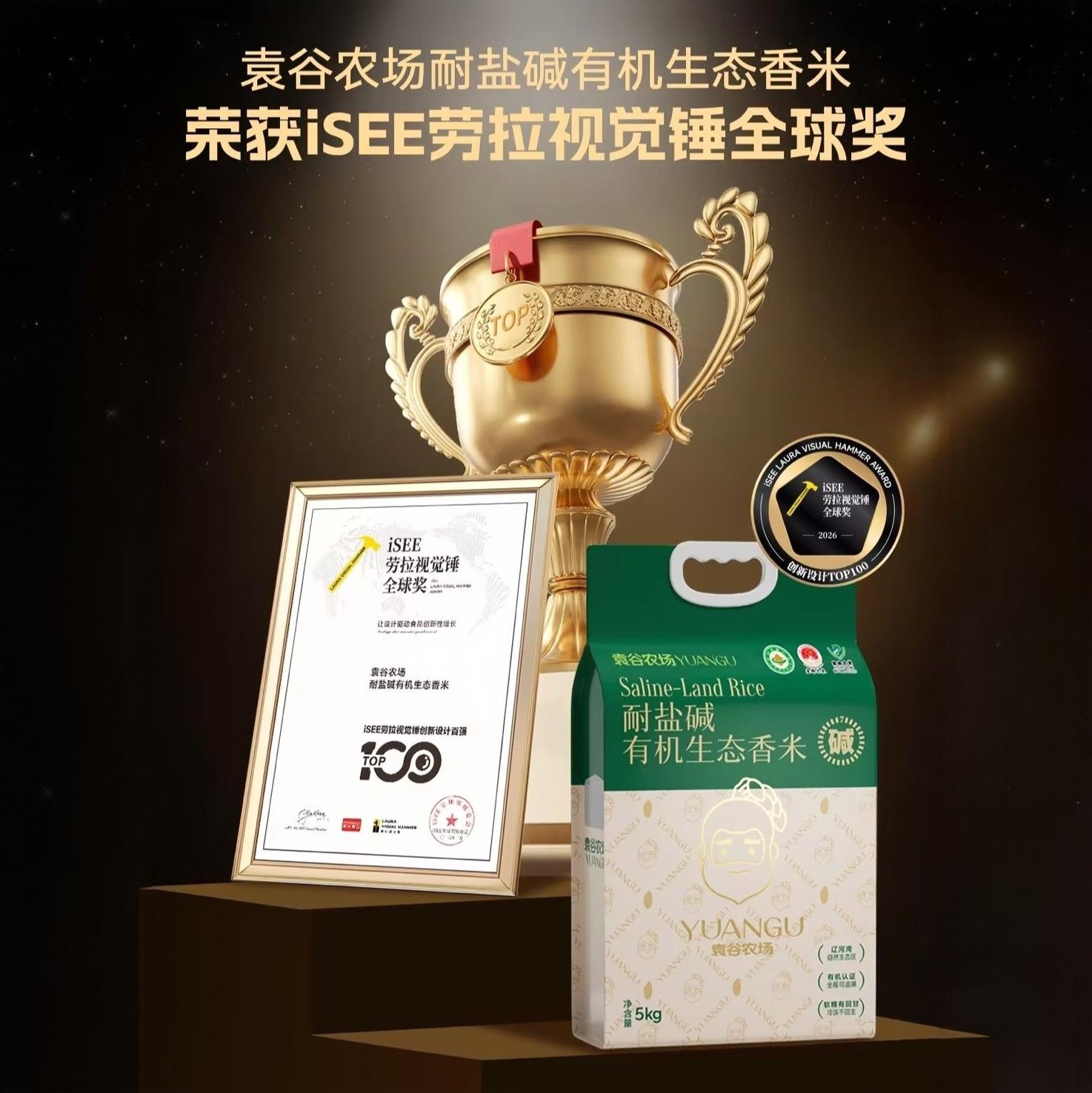 袁谷农场耐盐碱生态有机香米5kg软糯长粒香甜正宗有机大米冷饭不回生双层真空包装10斤