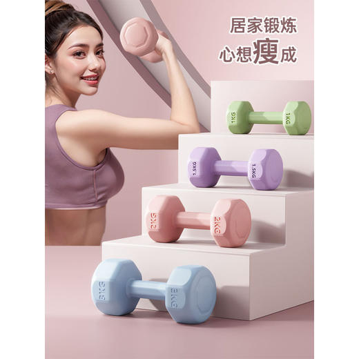 【防滑手柄！体积小巧】哑铃女士健身家用1kg一对举重小杠铃2公斤青少年生练手臂运动器材.xb 商品图0