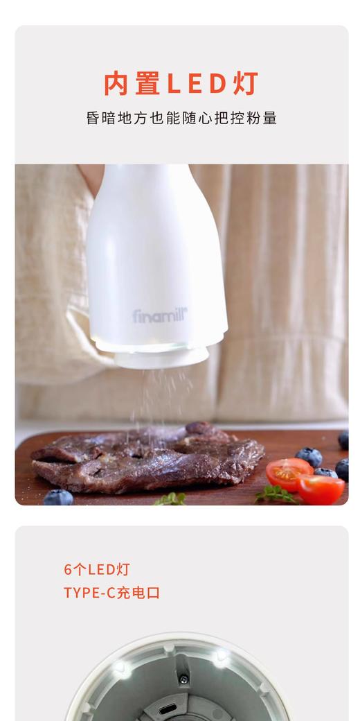 finamill电动香料研磨器 获多重大获 颜值高 超好用 胡椒/海盐/罗勒/茴香各种调料 超多明星和博主在用|百里居0413 商品图6
