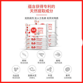 保宁（B&B）婴幼儿洗衣皂儿童肥皂尿布皂专用内衣裤肥皂200g*8【到手共8块】 商品图1