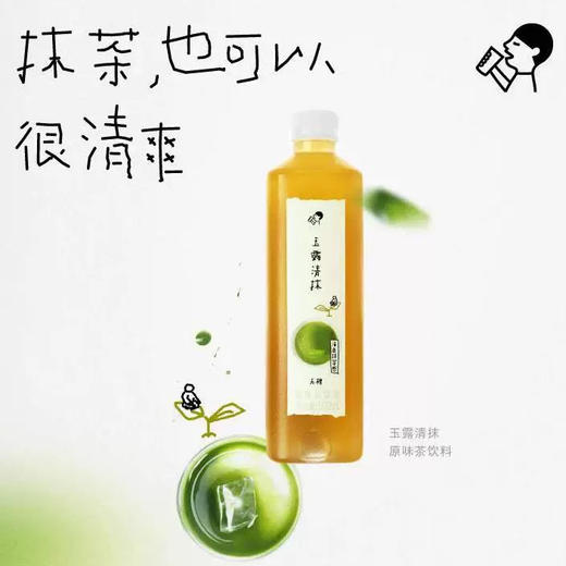 喜茶玉露清抹无糖原味茶饮料500ml 商品图0