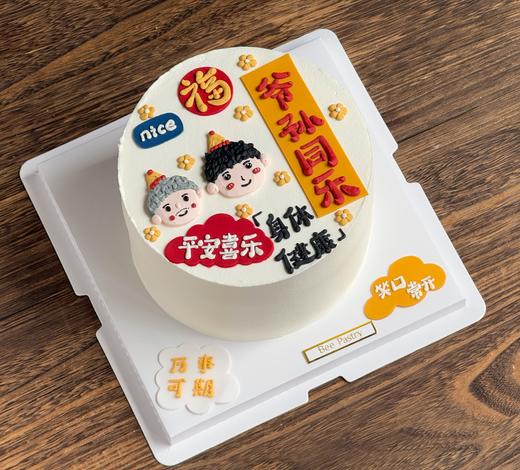 爷孙手绘蛋糕 商品图1