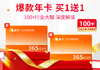 帆书299元到账2年每天低至0.4元下单后2个工作日内到账下单手机号为帆书账号 商品缩略图2