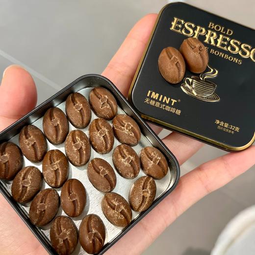 【斌哥优选】咖啡糖。润喉糖届的深水小炸弹，提神醒脑，含着吃的冰美式。控糖不缺甜。 商品图0