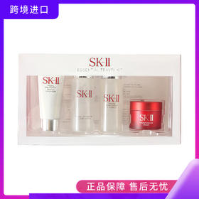 【保税仓】SK-II旅行套装(神仙水30ml+清莹露30ml+洁面20g+面霜15g)