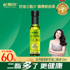 长寿花甘油二酯食用油60%  125ml 轻便装 商品缩略图0