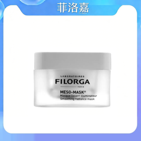 美妆节【跨境仓发货】菲洛嘉十全大补面膜50ml【跨境美妆】