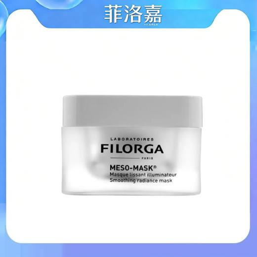 美妆节【跨境仓发货】菲洛嘉十全大补面膜50ml【跨境美妆】 商品图0