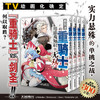 预售【套装】被放逐的重骑士用游戏知识开无双. 1-4 TV动画7月开播！请欣赏动起来的重骑士与魔物的超爽战斗剧吧！ 商品缩略图0