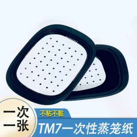 小美TM7美善品TM7蒸纸蒸笼垫蒸包子馒头垫纸点心不粘蓝丽隆