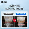 华畜高铁底净500g 改底除臭净水解毒 商品缩略图1