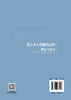 【官方旗舰店】建立令人钦佩的品牌：理论与实证 十年深耕实证研究，构建品牌钦佩感理论体系，打造令人钦佩的品牌 商品缩略图1