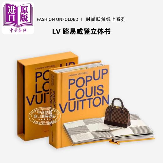 【中商原版】Fashion Unfolded Louis Vuitton 进口艺术 时尚立体书系列：路易威登篇 商品图0