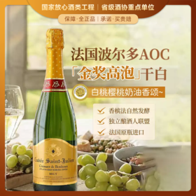 【法国波尔多AOC】法国菲特瓦欧歌酒庄圣朱立安波尔多起泡葡萄酒  原瓶进口 12%vol