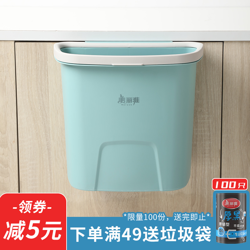 美丽雅厨房壁挂垃圾桶6L无盖压圈悬挂式