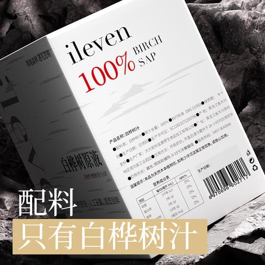 ⁴现货【玻璃瓶装】大兴安岭头茬白桦树汁原液 配料只有白桦树原汁 330ml*6瓶/箱YC04-CR-YKSC【白桦树采汁】 商品图1