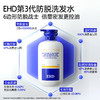 《防断固发》EHD防脱洗发水500ml*2瓶 下单就送防脱100ml*1（赠品送完为止） 商品缩略图1