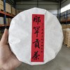 封存仓福利；2021年那罕古树茶；自饮茶天花板；5年陈老生茶；白棉自存饼；日常个人品鉴天花板；357g/饼，只有35饼！ 商品缩略图0