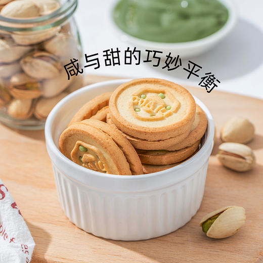 怪力食厂 开心果酱夹心饼干148g/盒 商品图2