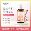 【品牌旗舰】Weleda维蕾德 孕妇身体按摩油 分娩会阴按摩油 顺产不侧切 50ml 商品缩略图0