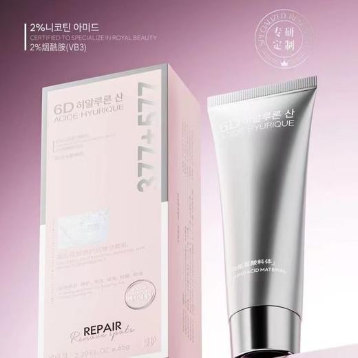 3瓶 WSY 6D玻尿酸洗面奶377+577洁净控油美白抗皱祛斑保湿洁面乳 商品图0