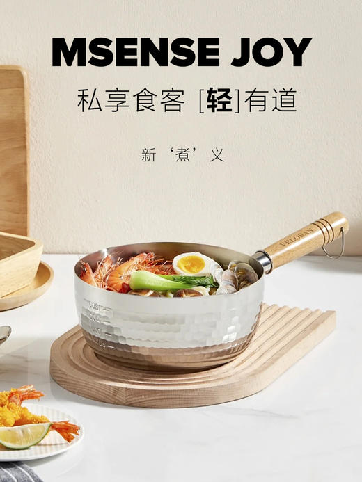 日剧明星款！！温仑山Velosan 雪平锅18CM 商品图1