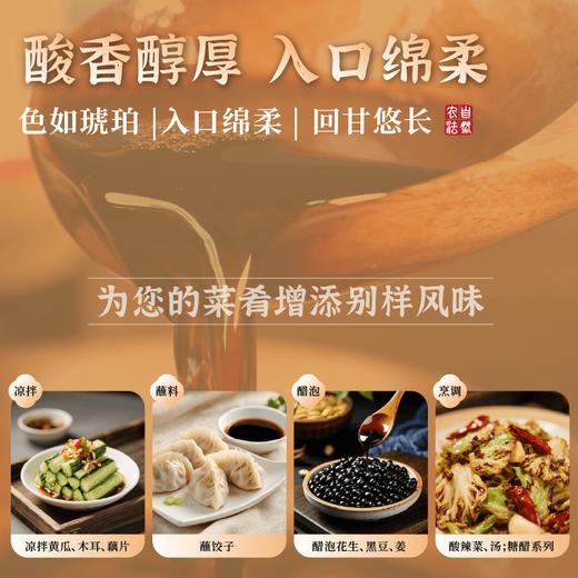 谦益小米陈醋120ml/430ml 山西地道工艺生态纯酿 拒绝添加勾兑 酸爽醇香   蘸料 佐餐调味 商品图6