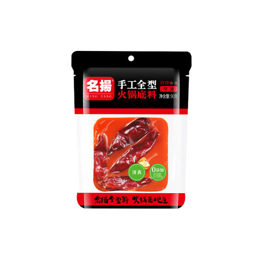 名扬小块火锅底料90g 小包装一人份微辣正宗重庆四川火锅料一人食 商品图1