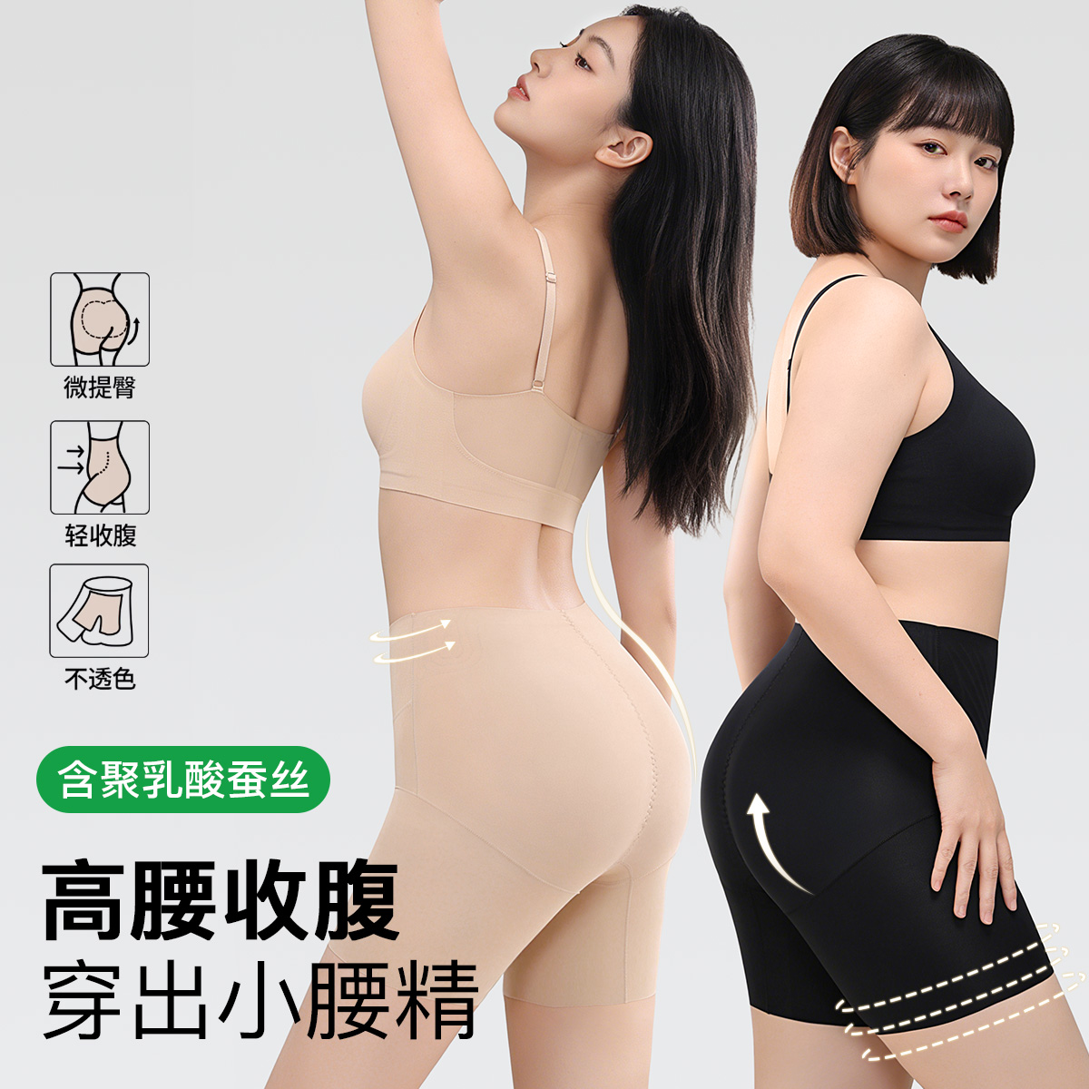 S1-  【含桑蚕丝】收腹裤收小肚子塑形塑身裤提臀裤免穿内裤不卷边显瘦   纤影依依