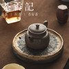 茶香记乘风阁天青泥绝尘言心紫砂壶150ml宜兴泡茶壶沉稳内敛 商品缩略图3