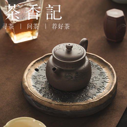 茶香记乘风阁天青泥绝尘言心紫砂壶150ml宜兴泡茶壶沉稳内敛 商品图3