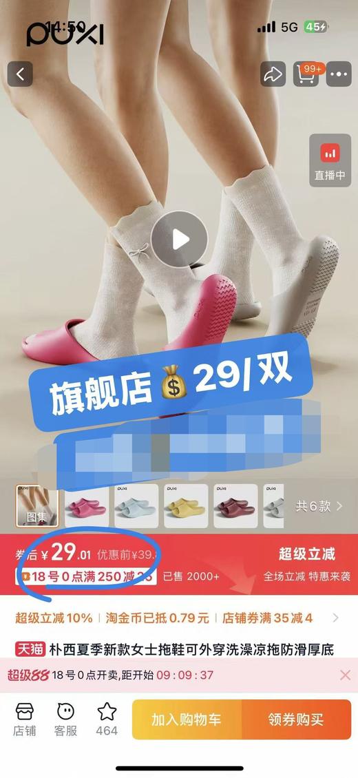 二店f 朴xi拖鞋合集 商品图1