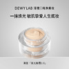 【升级2.0】Dewy Lab淂意得意发光粉霜粉底液不脱妆遮瑕干皮 商品缩略图0
