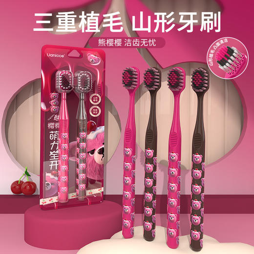 Uanicce【樱桃小熊山型凸面牙刷】软毛护龈洁齿孕妇可用家用口腔护理 商品图0