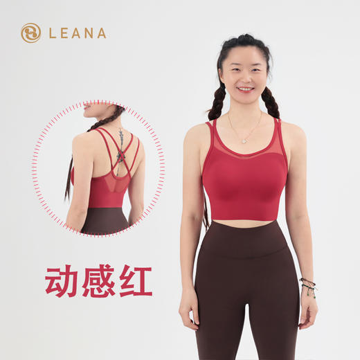 LEANA【轻薄无痕】舒适无感运动背心LN1908 商品图3