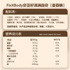 旺旺FixXBody满满曲奇 商品缩略图6