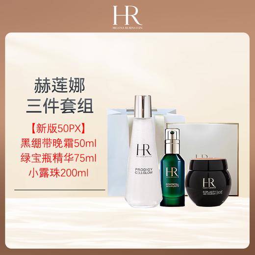 优选丨送礼盒礼袋【顺丰直发】HR赫莲娜绿宝瓶黑绷带小露珠三件套组 （【新版50PX】黑绷带面霜 50ml+绿宝瓶精华75ml+小露珠200ml） 商品图0