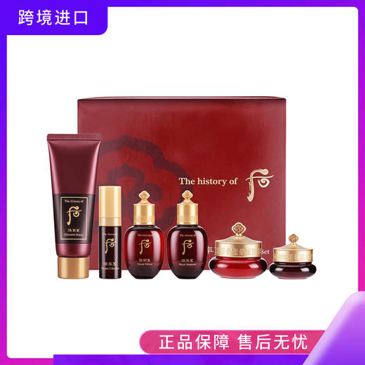 WHOO后津率享6件中样套盒 商品图0